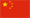 Flag(China).png