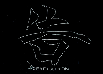 GuildLogo-Revelation.png